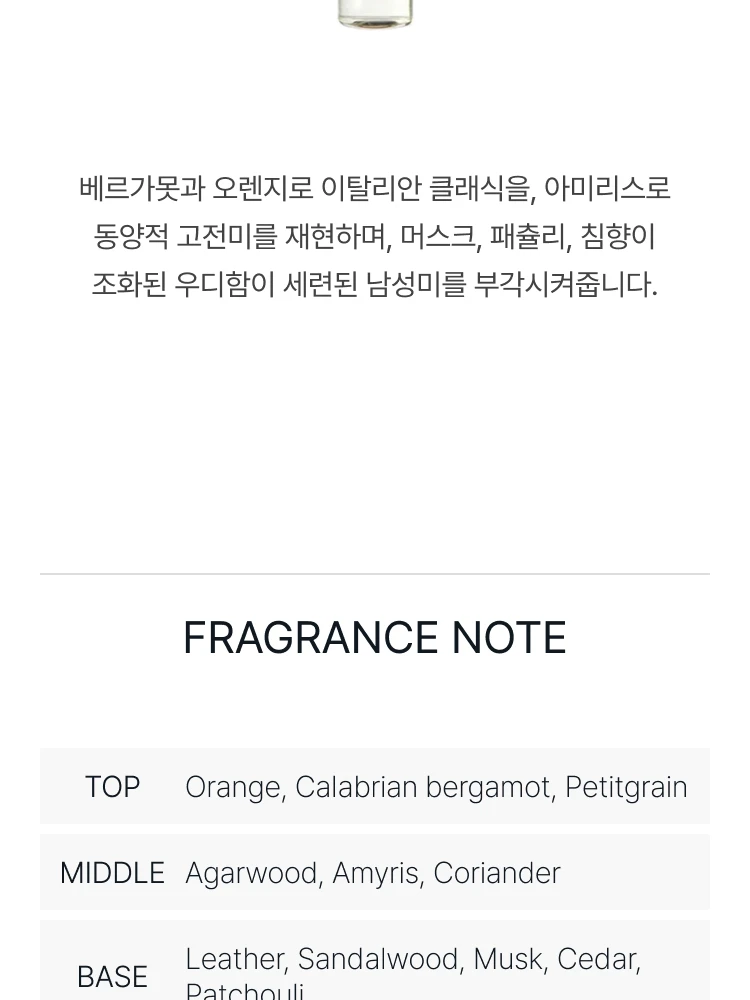 아쿠아 디 파르마 우드 오 드 퍼퓸 바이알
