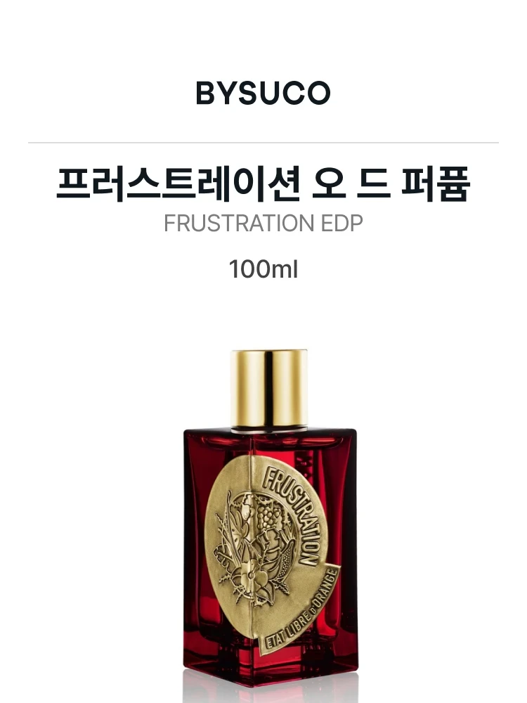 에따 리브르 도량쥬 프러스트레이션 오 드 퍼퓸