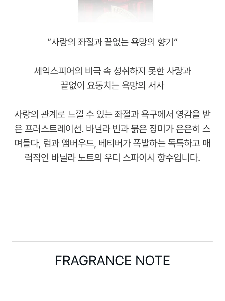 에따 리브르 도량쥬 프러스트레이션 오 드 퍼퓸