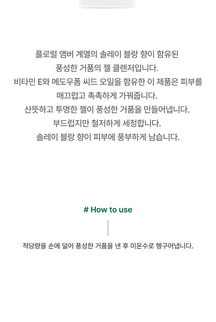 톰 포드 쏠레이 블랑 핸드 앤 바디 워시