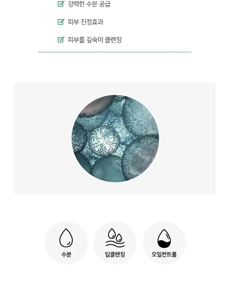 비오템 옴므 티쀼르 스크럽 인 젤 (지성용)