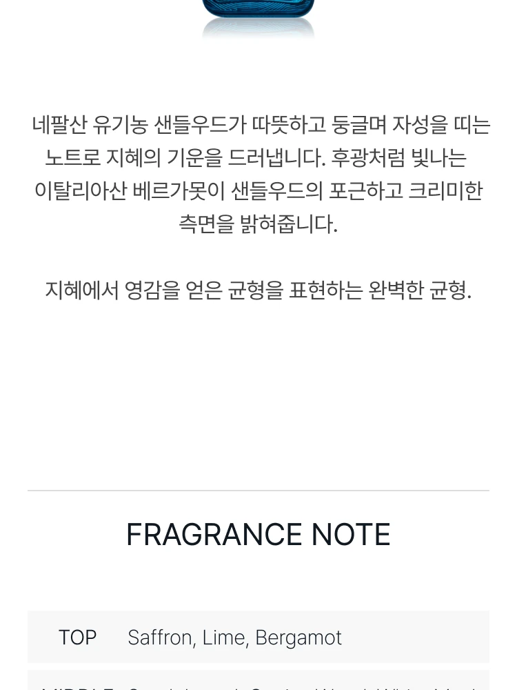 아틀리에 코롱 상탈 카르민 오 드 퍼퓸