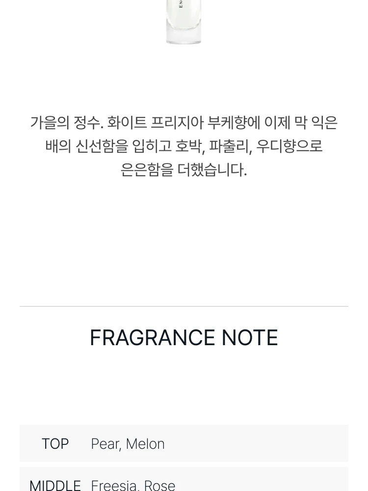 조 말론 잉글리쉬 페어 앤 프리지아 트래블 스프레이 코롱