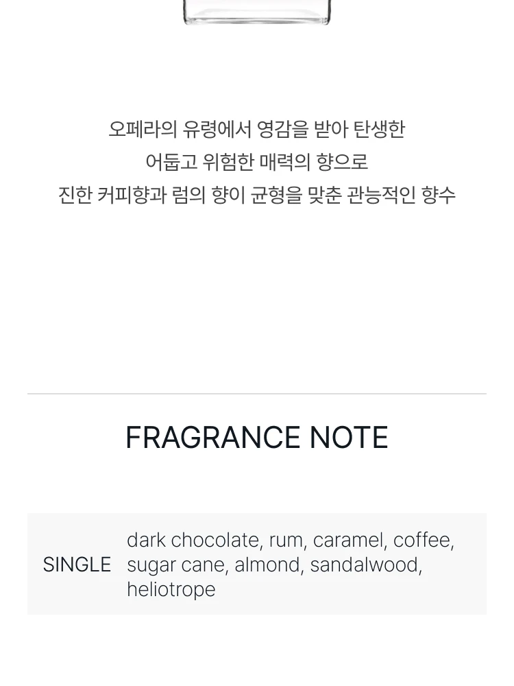 킬리안 블랙 팬텀 오 드 퍼퓸