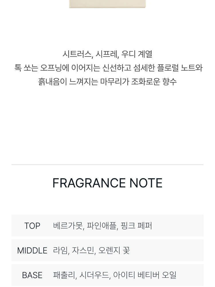 니샤네 하지밧 X 엑스트레 드 퍼퓸