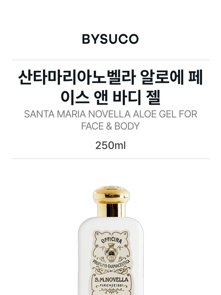 산타 마리아 노벨라 알로에 젤 뻬르 비소 꼬르뽀 (페이스앤바디 젤)