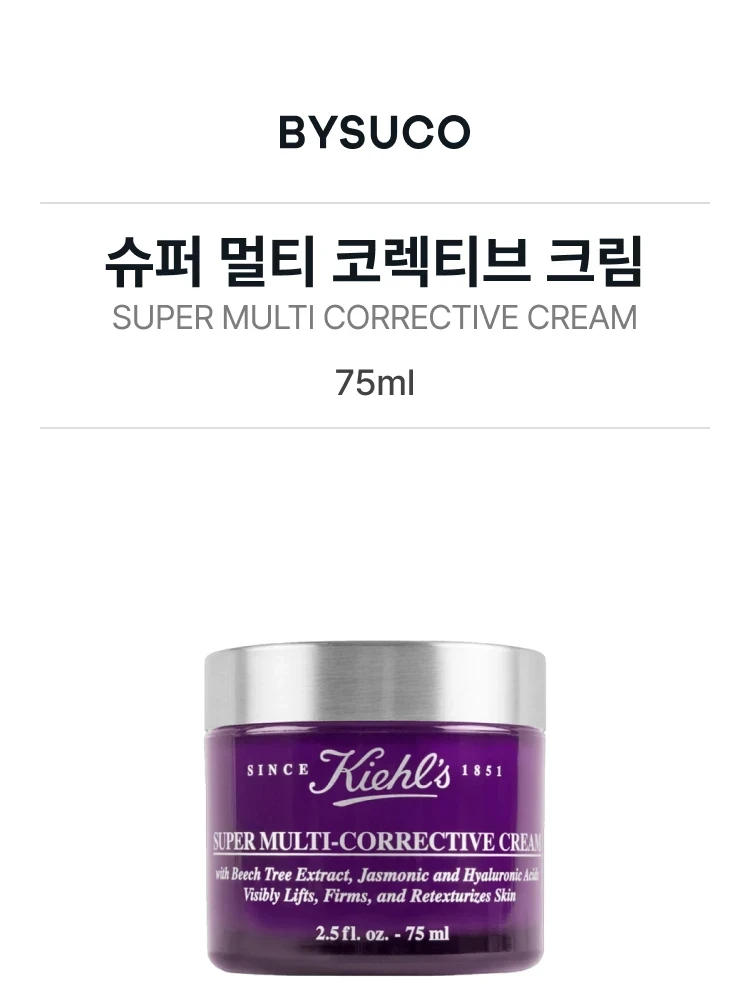 키엘 슈퍼 멀티 코렉티브 크림