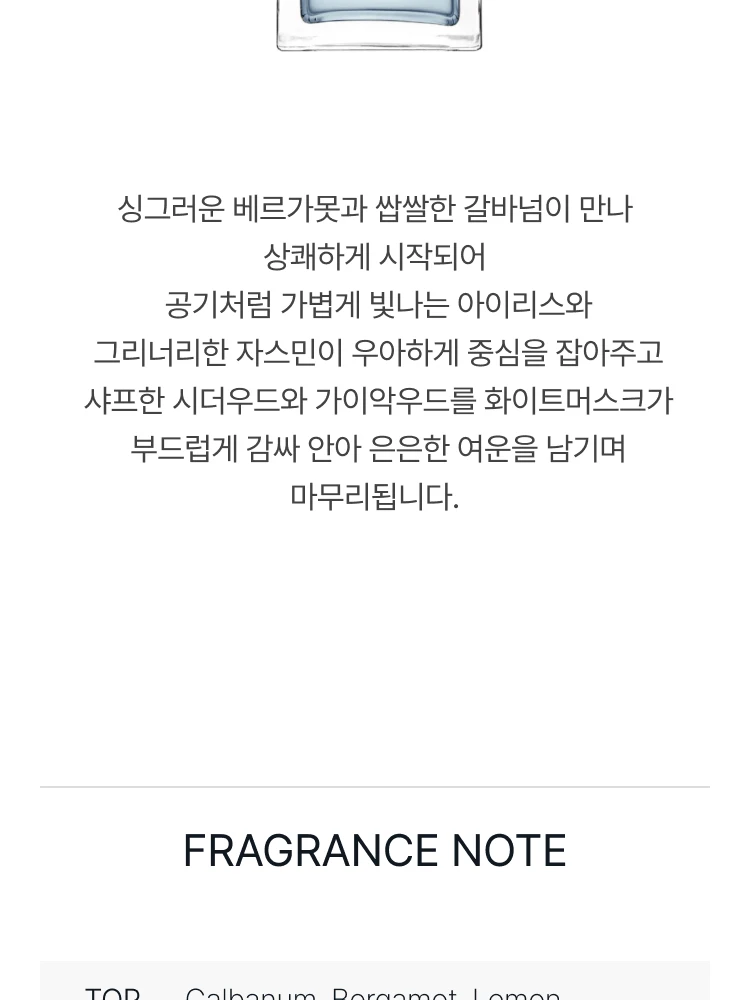 조르지오 아르마니 프리베 아이리스 블루 오 드 뚜왈렛