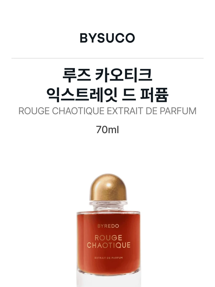 바이레도 루즈 카오티크 익스트레잇 드 퍼퓸