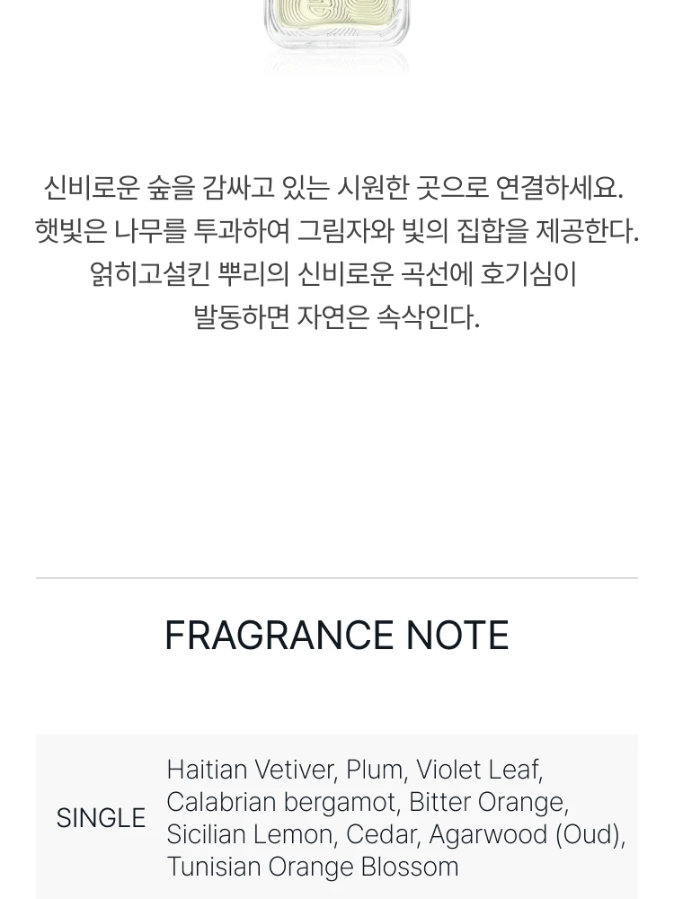 아틀리에 코롱 베티베르 파탈 코롱 압솔뤼 오 드 퍼퓸