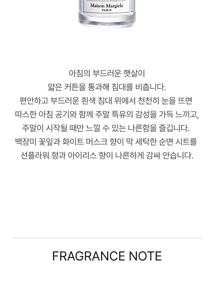 메종 마르지엘라 (SET) 재즈 클럽 EDT 30ml + 레이지 선데이 모닝 EDT 30ml
