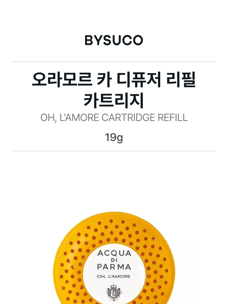 아쿠아 디 파르마 오라모르 카 디퓨저 리필 카트리지