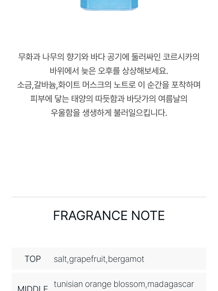 비디케이 셀 다르장 오 드 퍼퓸