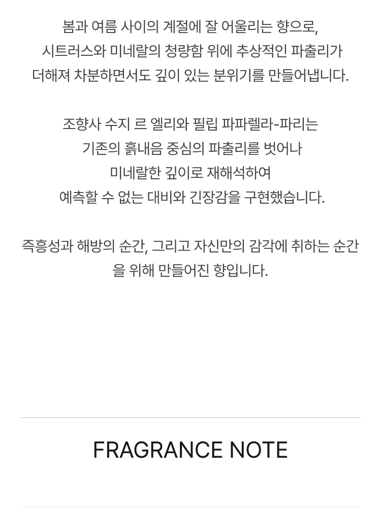 메종 마르지엘라 센토리움 핏 오브 폴리 퍼퓸
