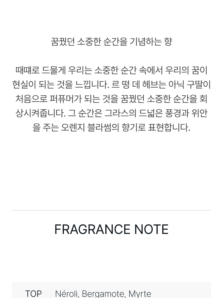 구딸 르 떵 데 헤브 오 드 뚜왈렛