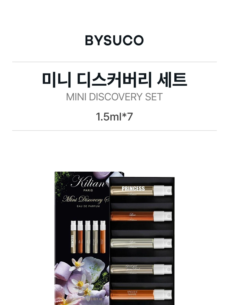 킬리안 미니 디스커버리 세트