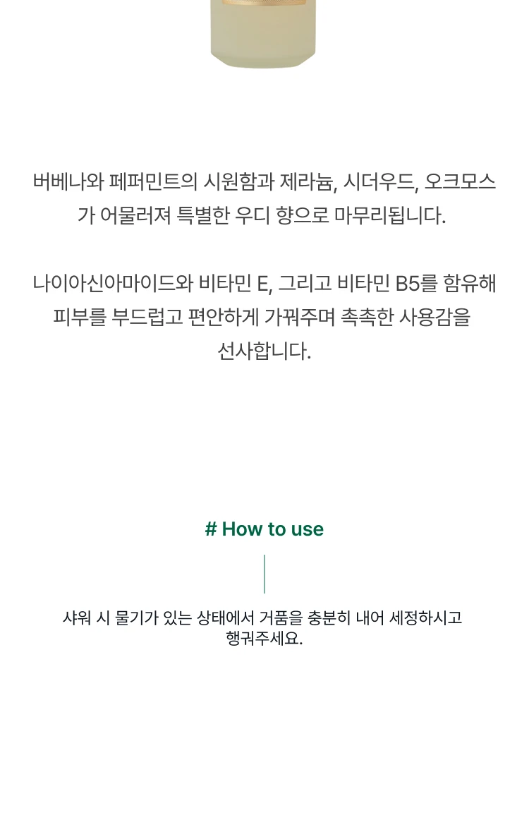 크리드 그린 아일랜드 트위드 핸드 바디 워시