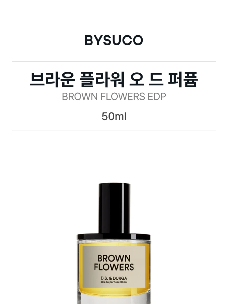 디에스 앤 더가 브라운 플라워 오 드 퍼퓸