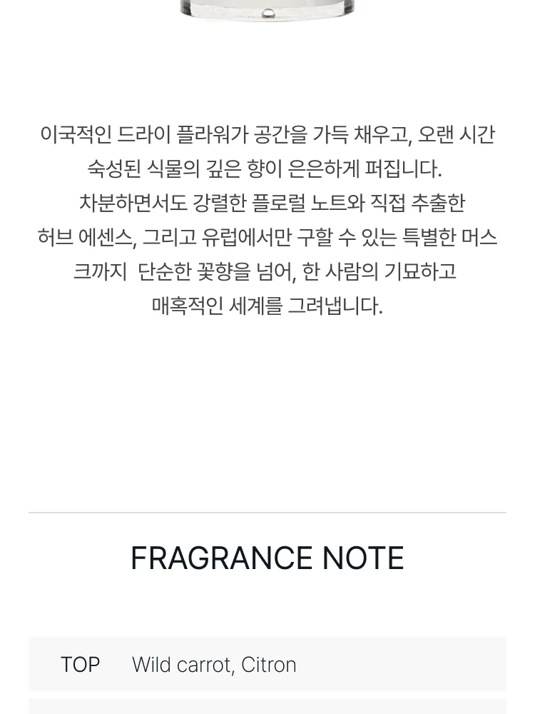 디에스 앤 더가 브라운 플라워 오 드 퍼퓸