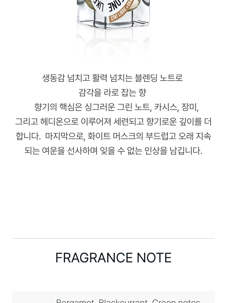 에따 리브르 도량쥬 유 오어 썸원 라이크 유 오 드 퍼퓸