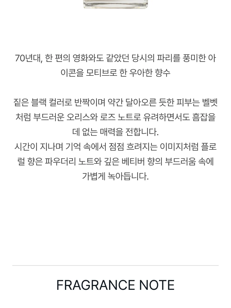 셀린느 라뽀뉴 오 드 퍼퓸