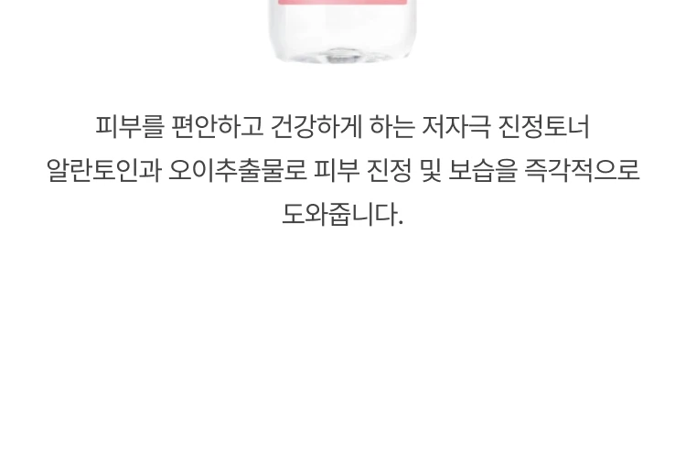 바이오더마 센시비오 토너