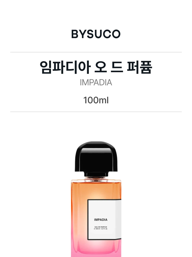 비디케이 임파디아 오 드 퍼퓸