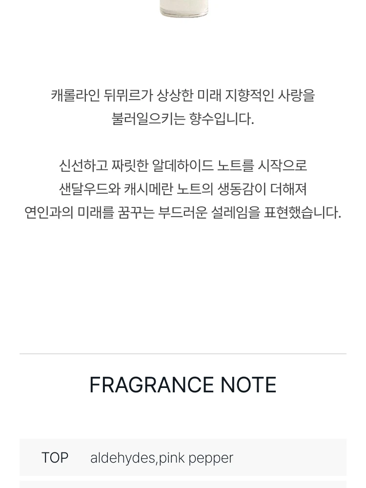 도르세 에흐.베. 오 드 퍼퓸