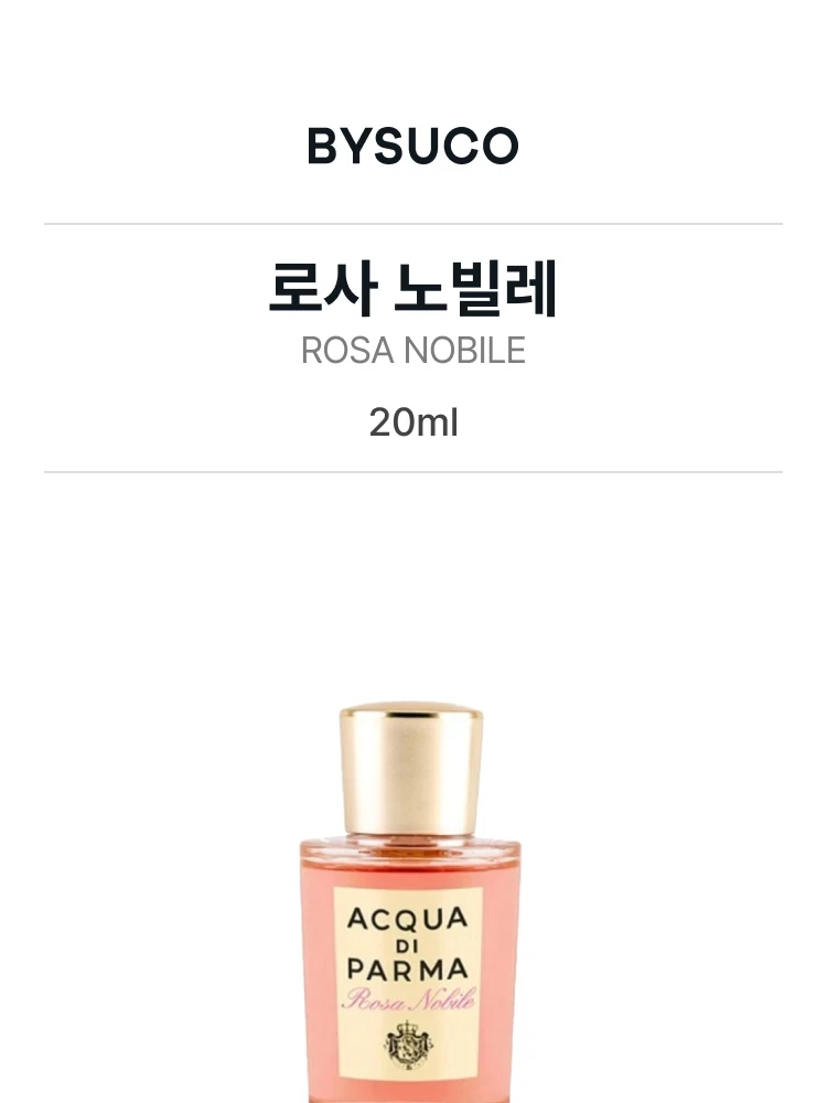 아쿠아 디 파르마 로사 노빌레 오 드 퍼퓸