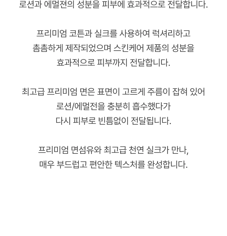 끌레드뽀 보떼 코튼 (화장솜)