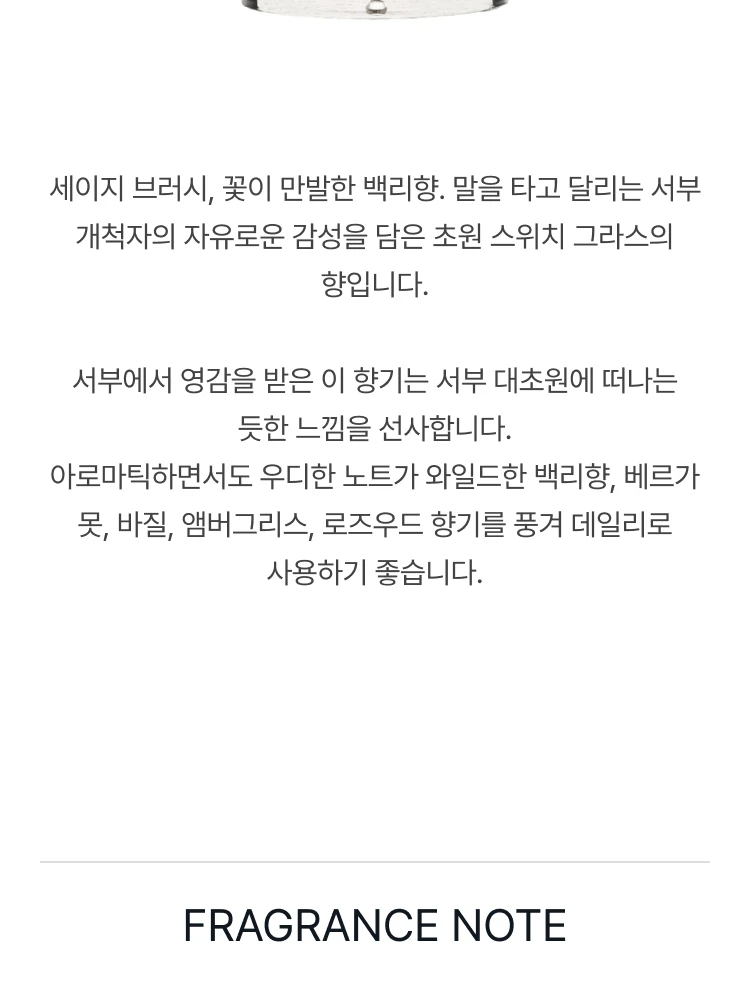 디에스 앤 더가 카우보이 그라스 오 드 퍼퓸