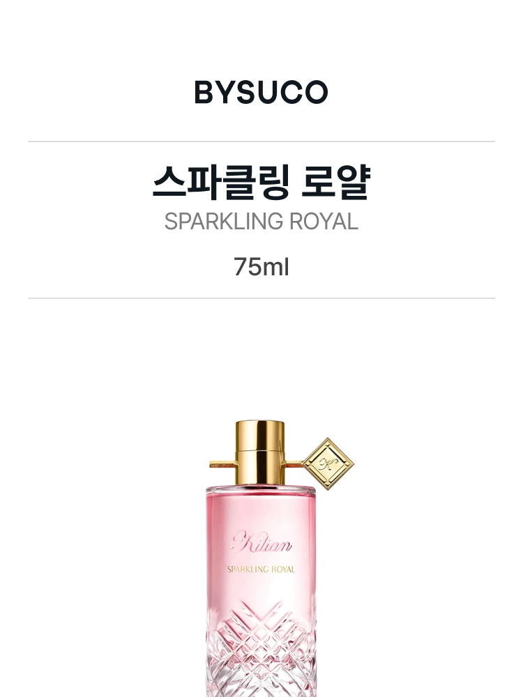 킬리안 스파클링 로얄