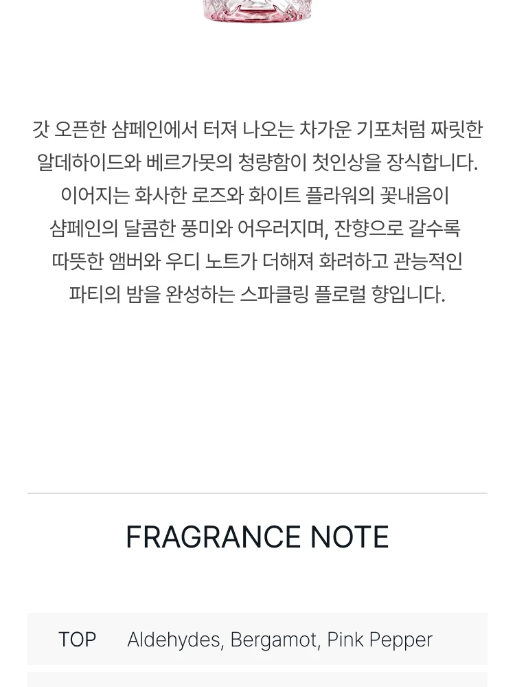 킬리안 스파클링 로얄