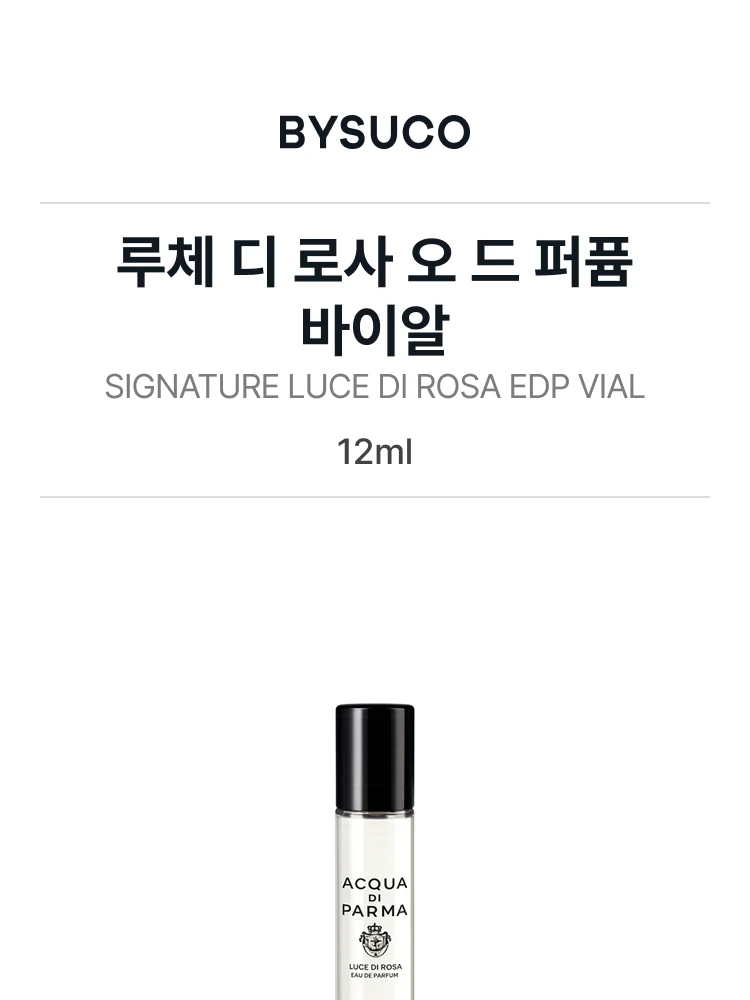 아쿠아 디 파르마 루체 디 로사 오 드 퍼퓸 바이알