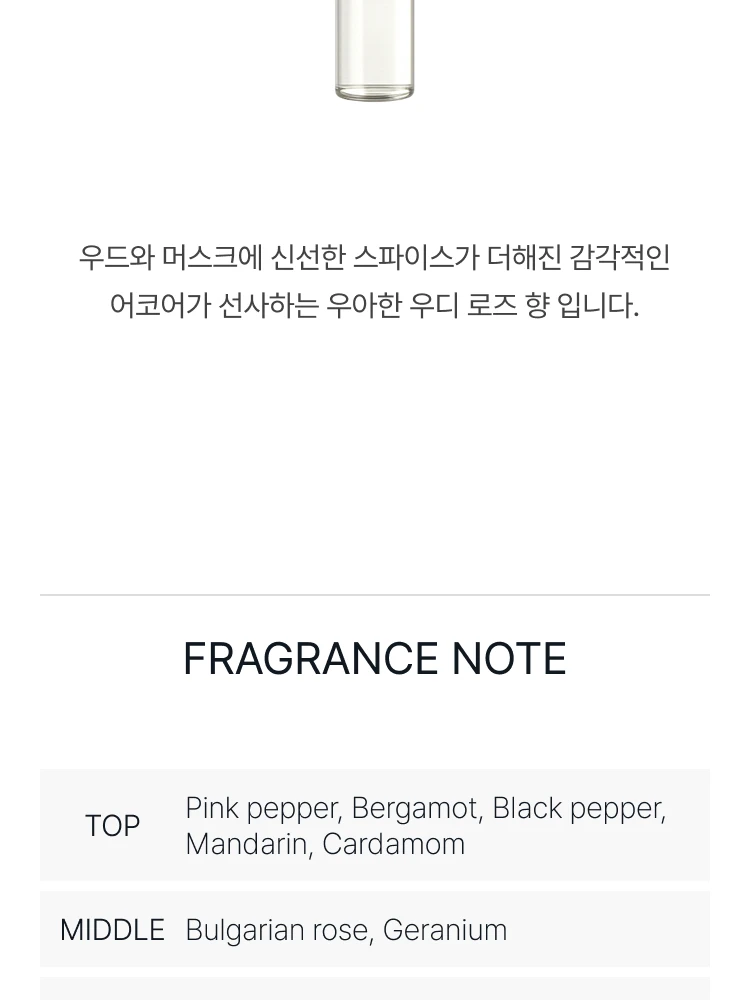 아쿠아 디 파르마 루체 디 로사 오 드 퍼퓸 바이알