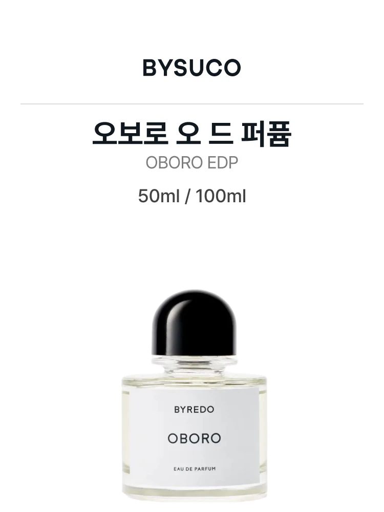 바이레도 오보로 오 드 퍼퓸