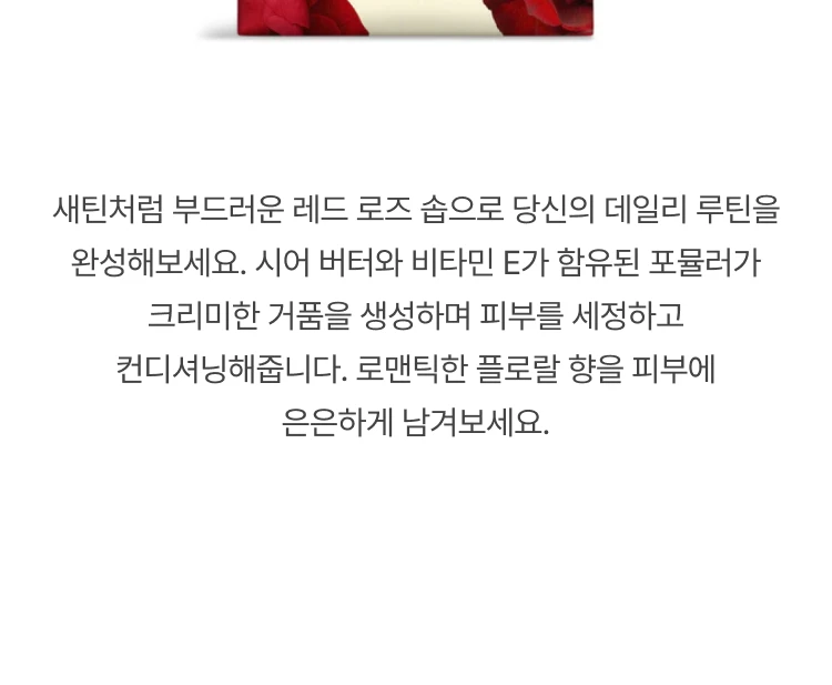 조 말론 레드 로즈 솝