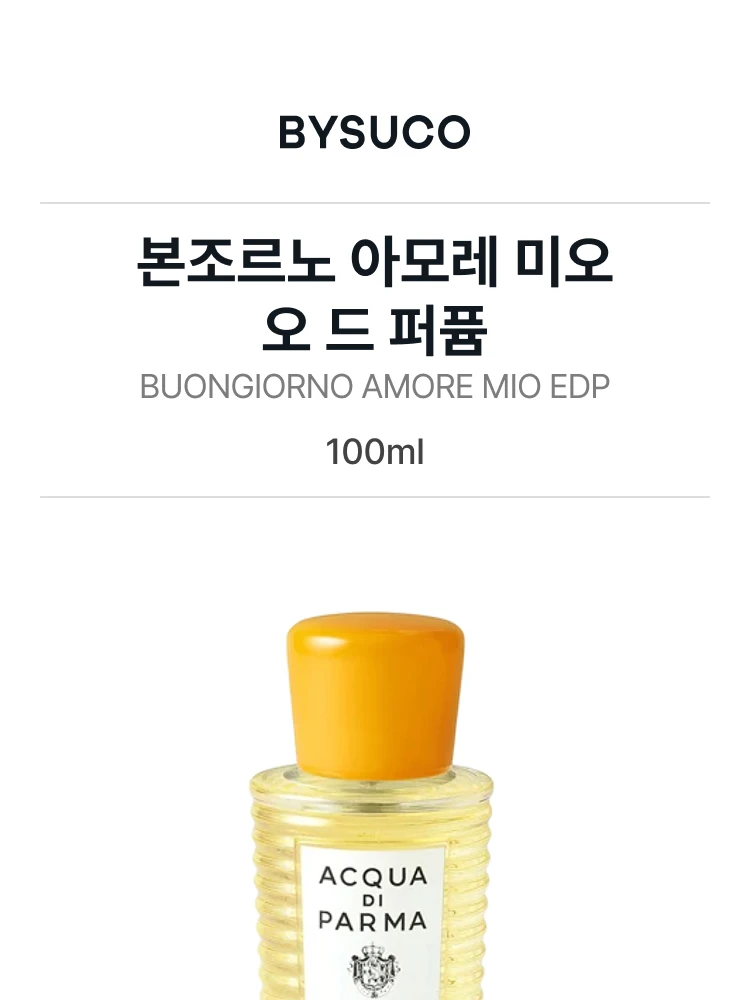 아쿠아 디 파르마 본조르노 아모레 미오 오 드 퍼퓸