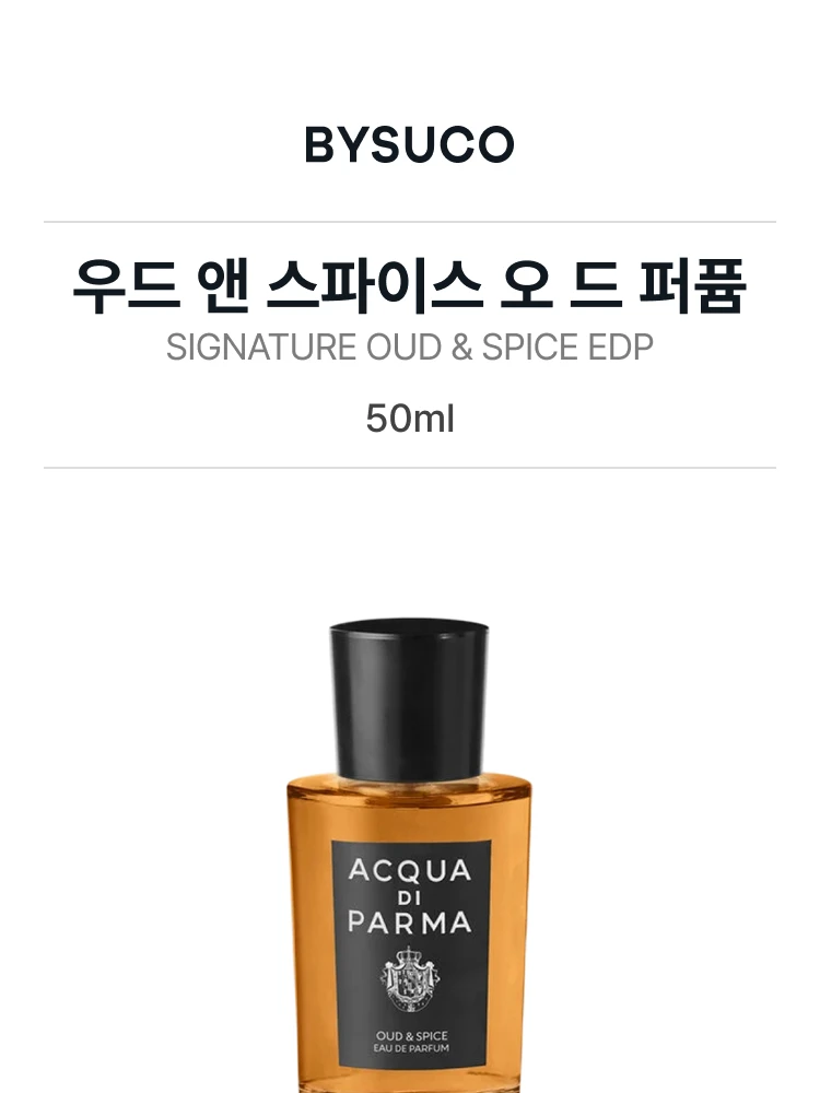 아쿠아 디 파르마 우드 앤 스파이스 오 드 퍼퓸