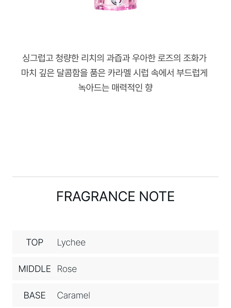 디올 어딕트 로지 글로우 오 드 퍼퓸