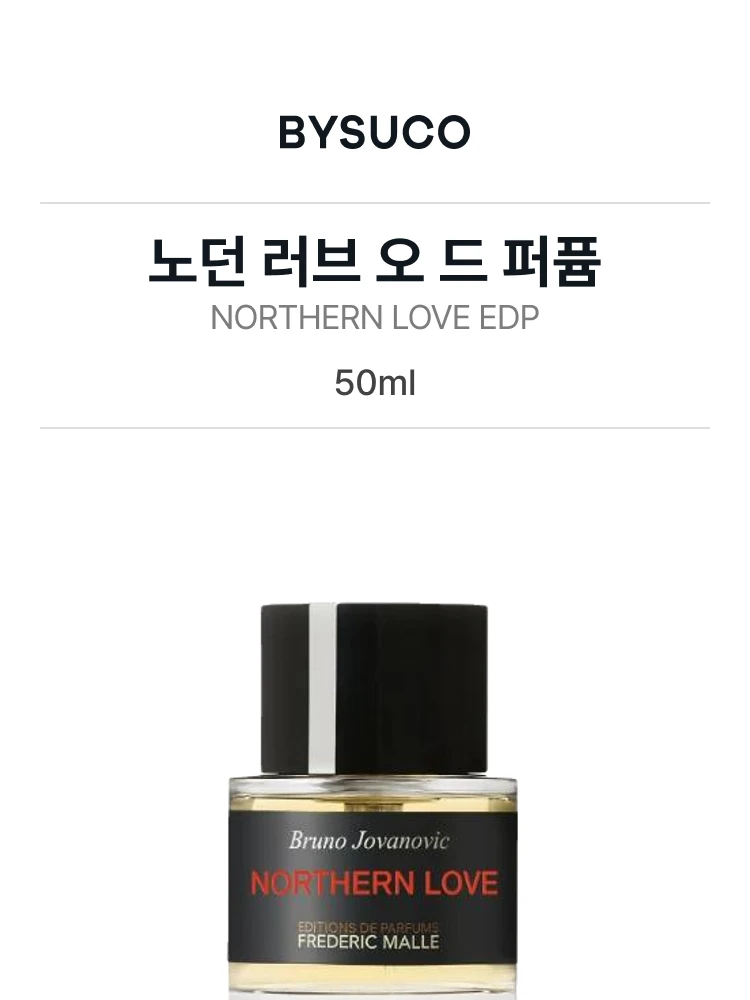 프레데릭 말 노던 러브 오 드 퍼퓸