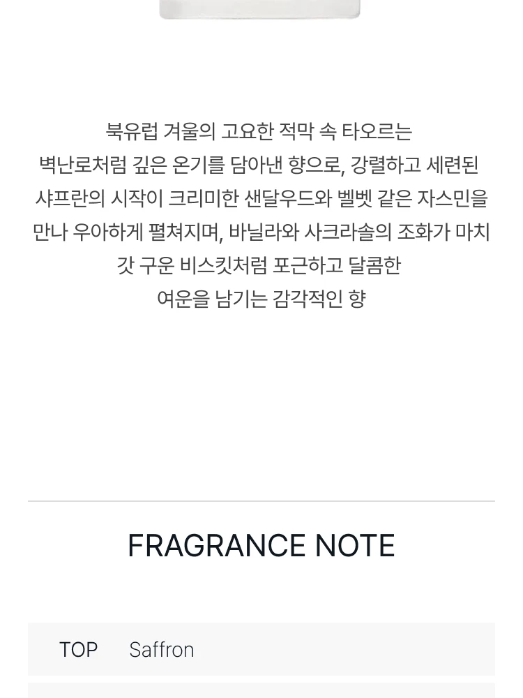 프레데릭 말 노던 러브 오 드 퍼퓸