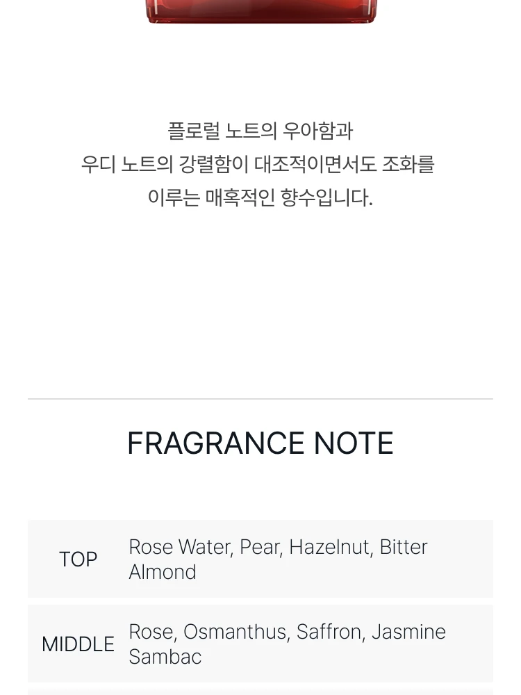 아무아쥬 가이던스 46 오 드 퍼퓸