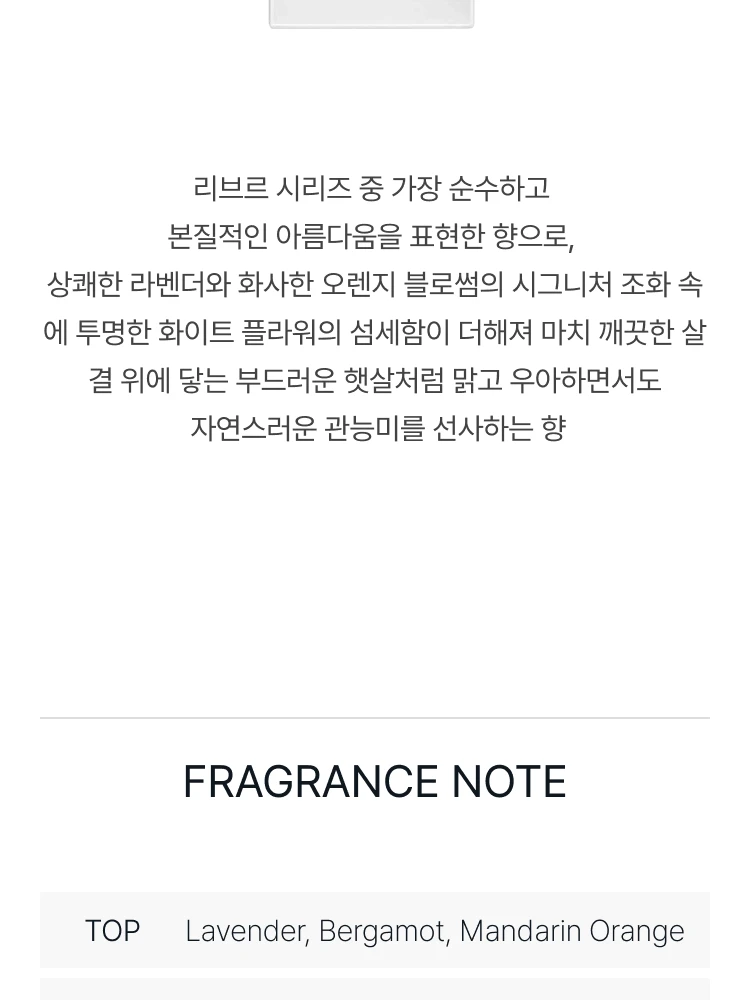 입생로랑 리브르 로 뉘 오 드 퍼퓸
