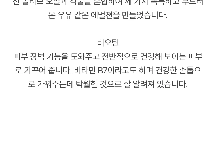 프레쉬 밀크 핸드크림