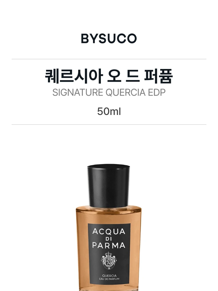 아쿠아 디 파르마 퀘르시아 오 드 퍼퓸