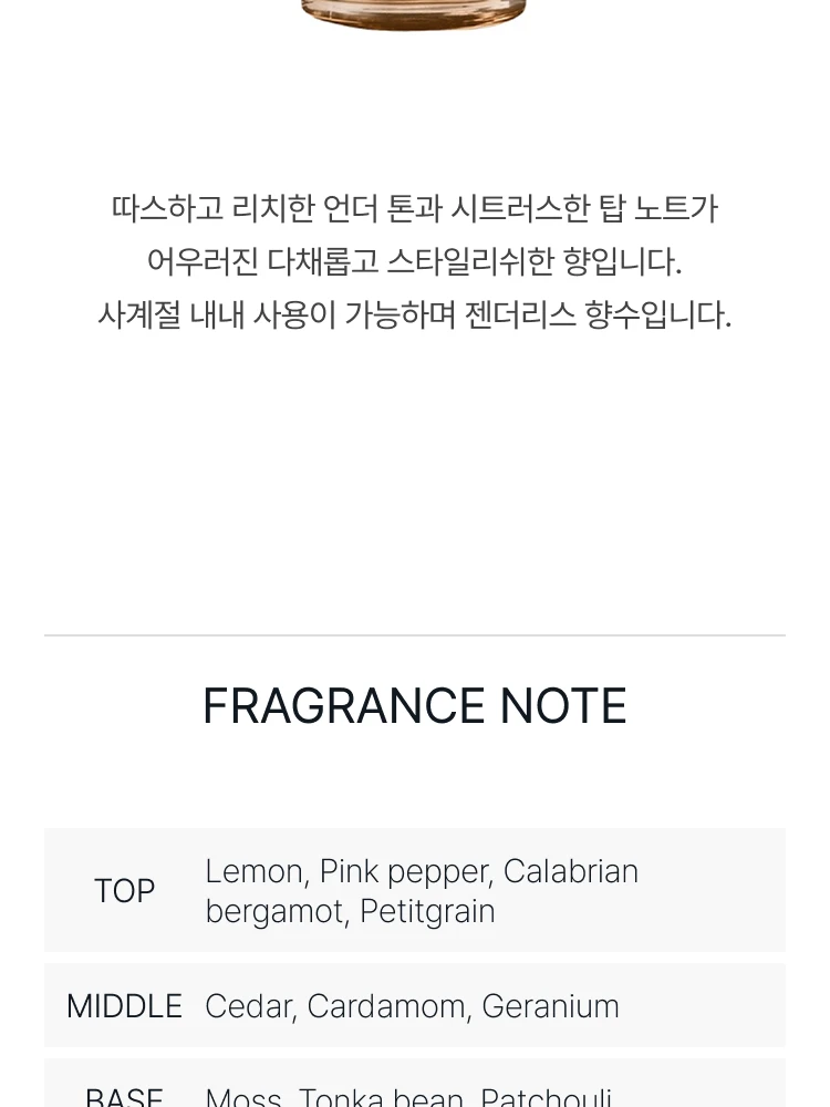 아쿠아 디 파르마 퀘르시아 오 드 퍼퓸