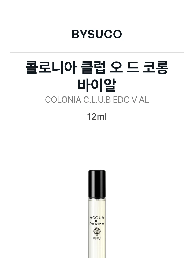 아쿠아 디 파르마 콜로니아 클럽 오 드 코롱 바이알
