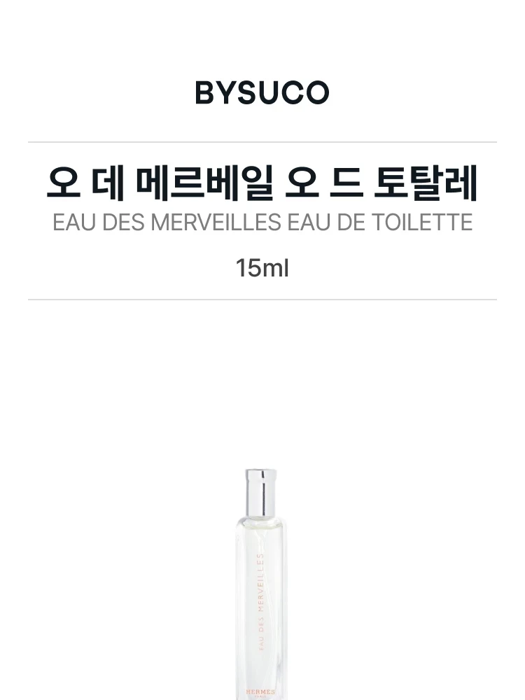에르메스 (SET) 떼르 데르메스 오 지브레 EDP 15ml + 오 드 메르베이 EDT 15ml + 투티 트윌리 데르메스 EDP 15ml + 운 자르뎅 아 시테르 EDT 15ml