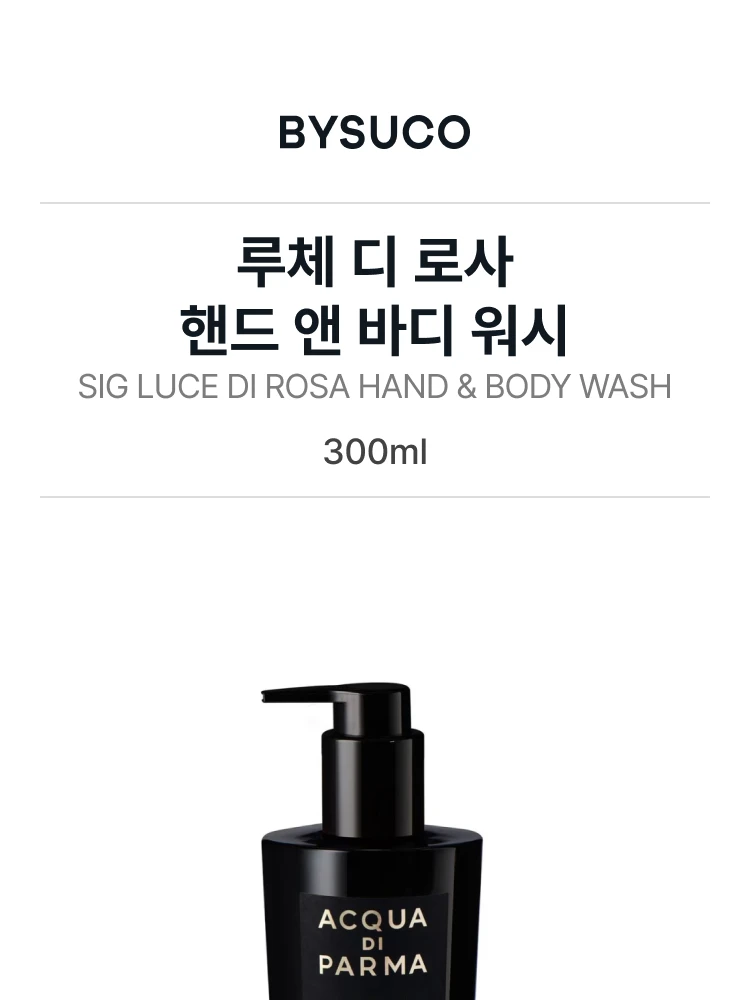 아쿠아 디 파르마 루체 디 로사 핸드 앤 바디 워시